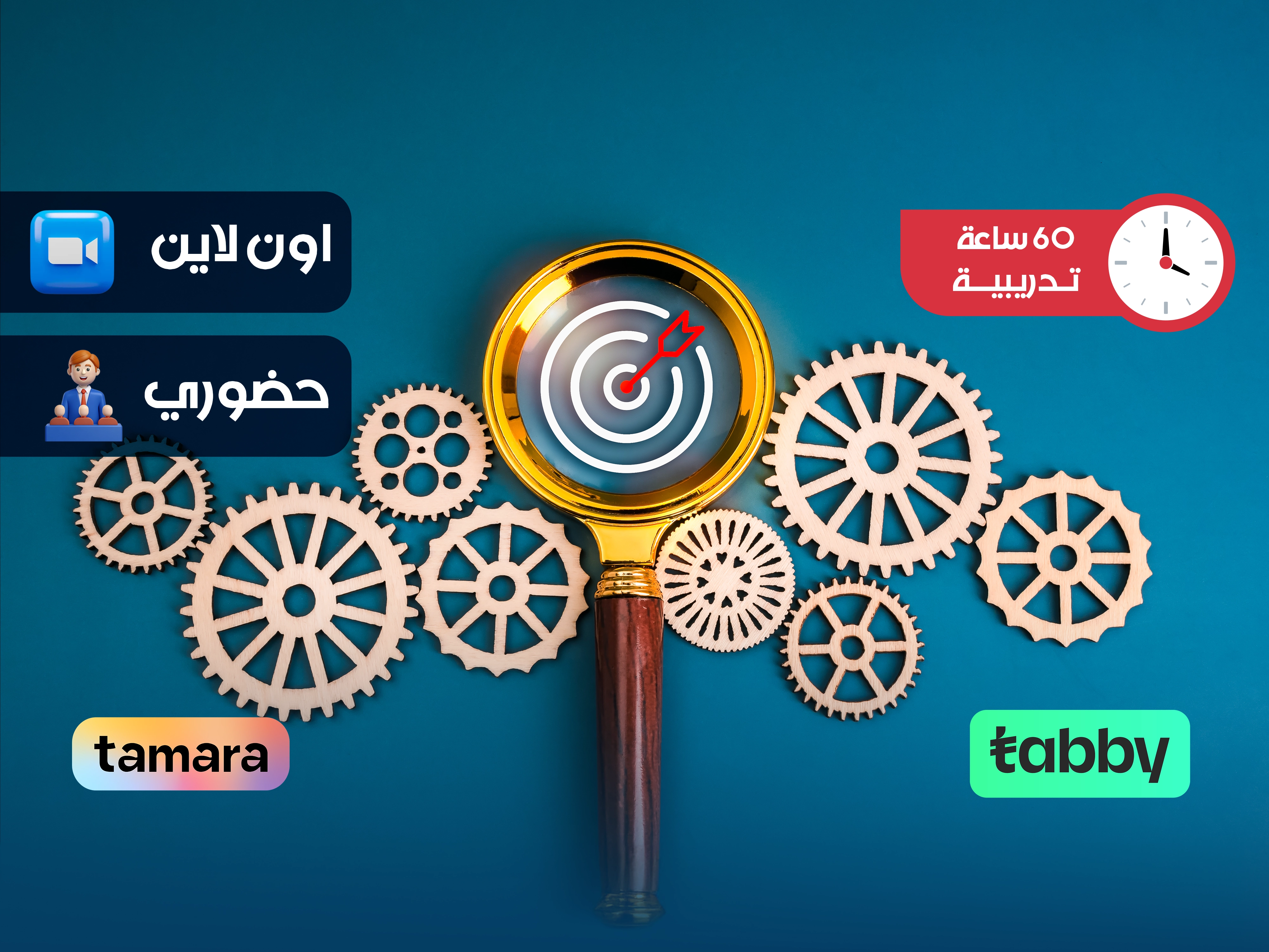 الدبلوم التدریبي في ادارة الابداع والتغییر